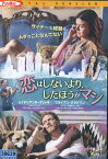 恋はしないより、したほうがマシ　/エイドリアンヌ・パリッキ　【字幕・吹替え】【中古】【洋画】中古DVD