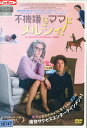 不機嫌なママにメルシィ! /アンドレ・マルコン 【字幕のみ】【中古】【洋画】中古DVD