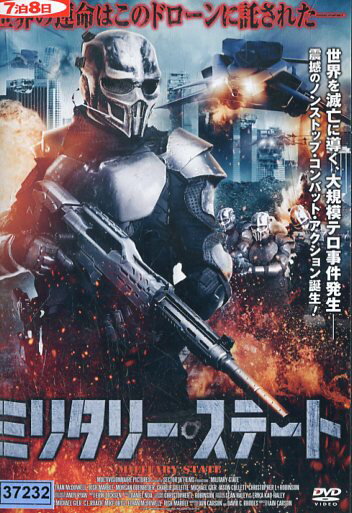 ミリタリー・ステート　／イーサン・マクダウェル　【字幕のみ】【中古】【洋画】中古DVD
