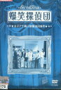 爆笑問題 オン・シアター 爆笑探偵団 女子アナ個人情報流出事件【中古】中古DVD