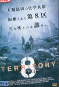 テリトリー8 /マイケル・A・トゥースハウス 【字幕・吹替え】【中古】【洋画】中古DVD