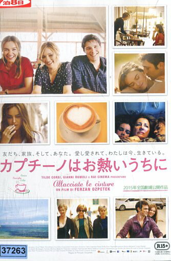 カプチーノはお熱いうちに　/カシア・スムトゥニアク　【字幕のみ】【中古】【洋画】中古DVD