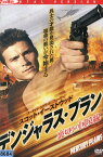 デンジャラス・プラン 裏切りの国境線　/スコット・イーストウッド　【字幕のみ】【中古】【洋画】中古DVD