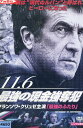 11.6 最強の現金強奪犯 /フランソワ・クリュゼ 【字幕のみ】【中古】【洋画】中古DVD