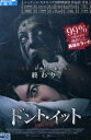 ドント・イット /キャサリン・ウォーカー 【字幕・吹替え】【中古】【洋画】中古DVD