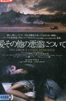 愛その他の悪霊について　/パブロ・デルキ　【字幕のみ】【中古】【洋画】中古DVD