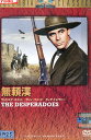 無頼漢 /ランドル・スコット 【字幕のみ】 【中古】【洋画】中古DVD
