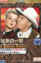 捨身の一撃 /ランドルフ・スコット 【字幕のみ】 【中古】【洋画】中古DVD
