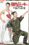弾丸ジャッキー 単独ライブ 月面大戦争【中古】中古DVD 950円