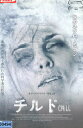 チルド CHiLL　キャラブロ　/トーマス・キャラブロ　中javascript:void(0)古DVD