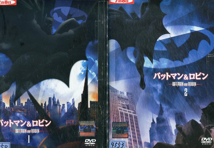 バットマン&ロビン 【全2巻セット】【字幕のみ】ロバート・ロウリー【中古】【洋画】中古DVD