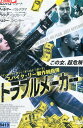 トラブルメーカー /コロンバス・ショート 【字幕のみ】【中古】【洋画】中古DVD