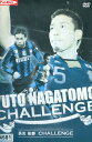 長友佑都 YUTO NAGATOMO　　CHALLENGE【中古】中古DVD　※ジャケット色褪せあり