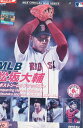 MLB 松坂大輔 〜ボストン・レッドソックス〜【中古】中古DVD