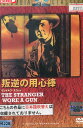 叛逆の用心棒 /ランドルフ・スコット 【字幕のみ】【中古】【洋画】中古DVD