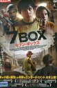 7BOX セブンボックス　/セルソ・フランコ　【字幕のみ】【中古】【洋画】中古DVD