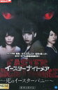 イースターナイトメア 死のイースターバニー /都丸紗也華 川村虹花【中古】【邦画】中古DVD