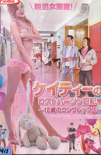 ケイティーのロストバージン日記 18歳のコンプレックス　/オリビア・アライナ・メイ　【字幕・吹替え】..