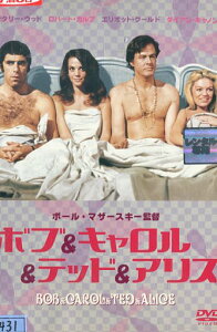 ボブ＆キャロル＆テッド＆アリス　/ロバート・カルプ　【字幕のみ】【中古】【洋画】中古DVD