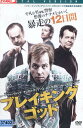 ブレイキング・ゴッド /ヒューゴ・ウィーヴィング 【字幕のみ】【中古】【洋画】中古DVD