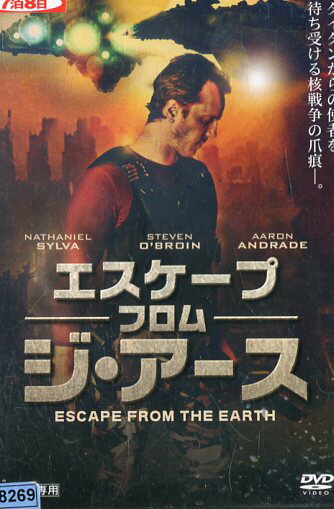 エスケープ・フロム・ジ・アース　/ナサニエル・シルヴァ　【字幕のみ】【中古】【洋画】中古DVD