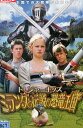 トレジャーキッズ ミランダと伝説の恐竜王国 /サーシャ・ティリー 【字幕のみ】【中古】【洋画】中古DVD