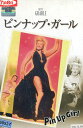 ピンナップ・ガール　/ベティ・グレイブル　【字幕のみ】【中古】【洋画】中古DVD