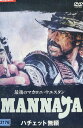 ハチェット無頼 /マウリツィオ・メルリ 【字幕のみ】【中古】【洋画】中古DVD