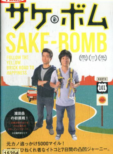 サケ ボム/濱田岳 ユージン キム【中古】【邦画】中古DVD