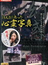 ほんとにあった心霊写真 幻惑/壇蜜【中古】【邦画】中古DVD