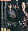 タイトロープの女 【全3巻セット】高岡早紀 小澤征悦【中古】全巻【邦画】中古DVD 1,500円