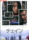 チェイン CHAIN/菅井玲 渡辺裕之 井上幸太郎【中古】【邦画】中古DVD