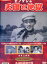 エノケンの天国と地獄/榎本健一 【中古】【邦画】中古DVD 700円