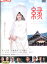 縁 えにし The Bride of Izumo /佐々木希 井坂俊哉 平岡祐太【中古】【邦画】中古DVD 1,000円