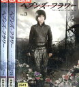 ヘブンズ・フラワー【全3巻セット】川島海荷 荒木宏文 綾野剛【中古】【邦画】中古DVD