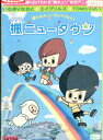 楓ニュータウン【中古】【アニメ】中古DVD