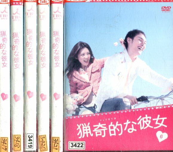 猟奇的な彼女【全6巻セット】草なぎ剛　田中麗奈【中古】全巻【邦画】中古DVD