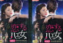 恋するハエ女 【全2巻セット】ミムラ 筧利夫【中古】全巻【邦画】中古DVD
