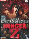 HUNGER Z ハンガー・ゼット【中古】【邦画】中古DVD
