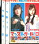 マッスルガール! 【全3巻セット】市川由衣 イ・ホンギ【中古】全巻【邦画】中古DVD 800円