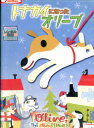 トナカイになったオリーブ【中古】【アニメ】中古DVD(2)