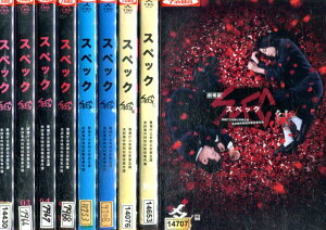 SPEC スペック 警視庁公安部公安第五課 未詳事件特別対策係事件簿【全10巻セット】全5巻+天・翔・零・爻ノ篇・漸ノ篇戸田恵梨香【中古】【邦画】中古DVD