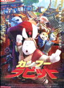 カンフー・ラビット【字幕・吹替え】【中古】【アニメ】中古DVD