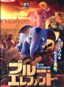 ブルー・エレファント【字幕・吹替え】【中古】【アニメ】中古DVD