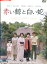 赤い鯨と白い蛇/香川京子 浅田美代子 宮地真緒【中古】【邦画】中古DVD 500円