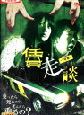 賃走談 1号車 【中古】【邦画】中古DVD