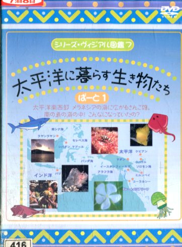 【注意】 ● レンタル落ちの中古商品になります。詳しくは商品についてのご案内ページをご覧ください。 ● 掲載されている画像はイメージです。実際の商品とは異なる場合が御座います。 ● お買い求めの前に「商品について」をご確認いただきました後、ご検討ください。 　