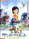 ワンダープラネット【字幕・吹き替え】【中古】【アニメ】中古DVD