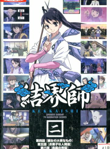 結界師　二【中古】【アニメ】中古DVD