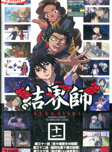 結界師　十一【中古】【アニメ】中古DVD